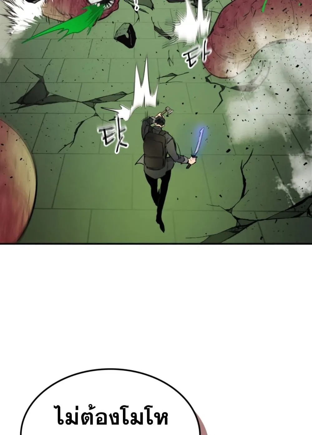 Leveling With the Gods ตอนที่ 5 หน้า 112
