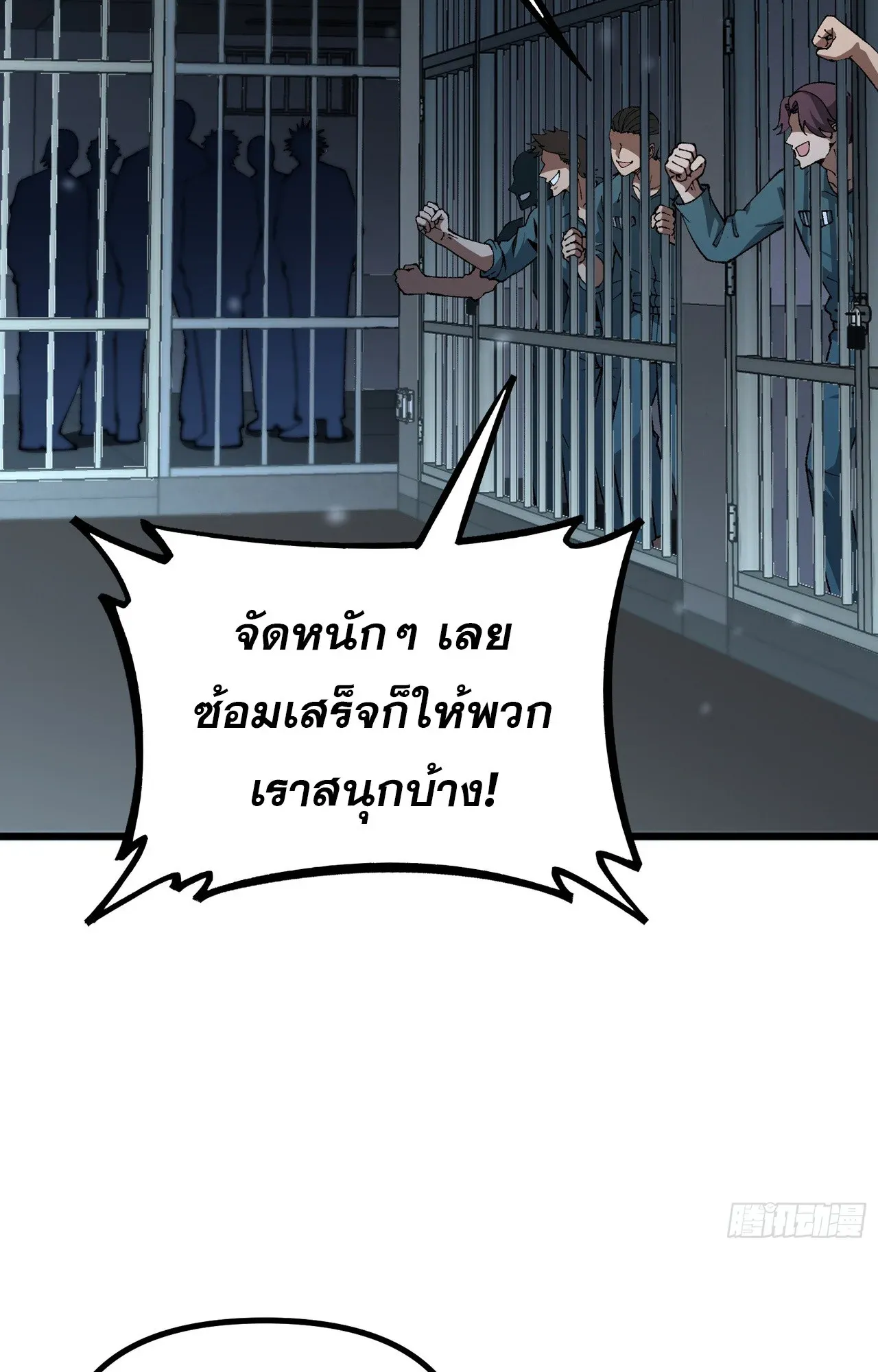 City God Level Grandmaster ตอนที่ 10 หน้า 68