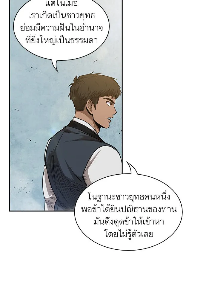 Nano Machine Chapter 39 หน้า 22