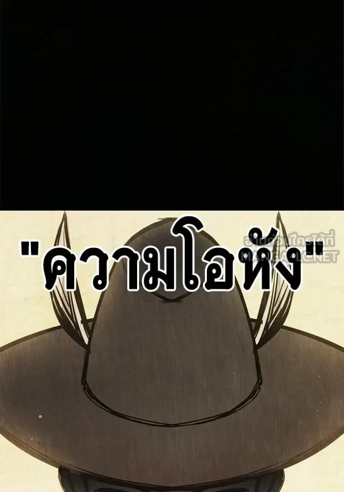 Juvenile Prison ตอนที่ 79 หน้า 177