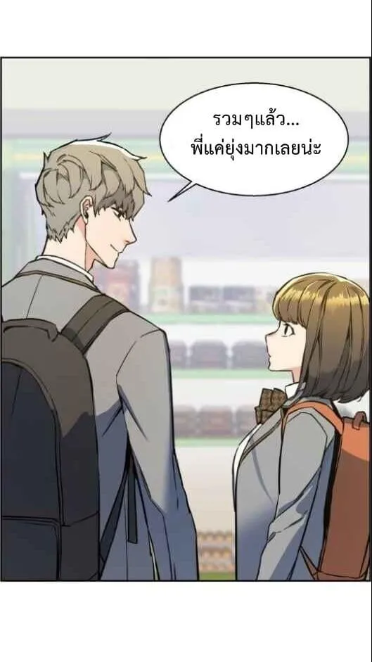 Mercenary Enrollment ตอนที่ 13 หน้า 72