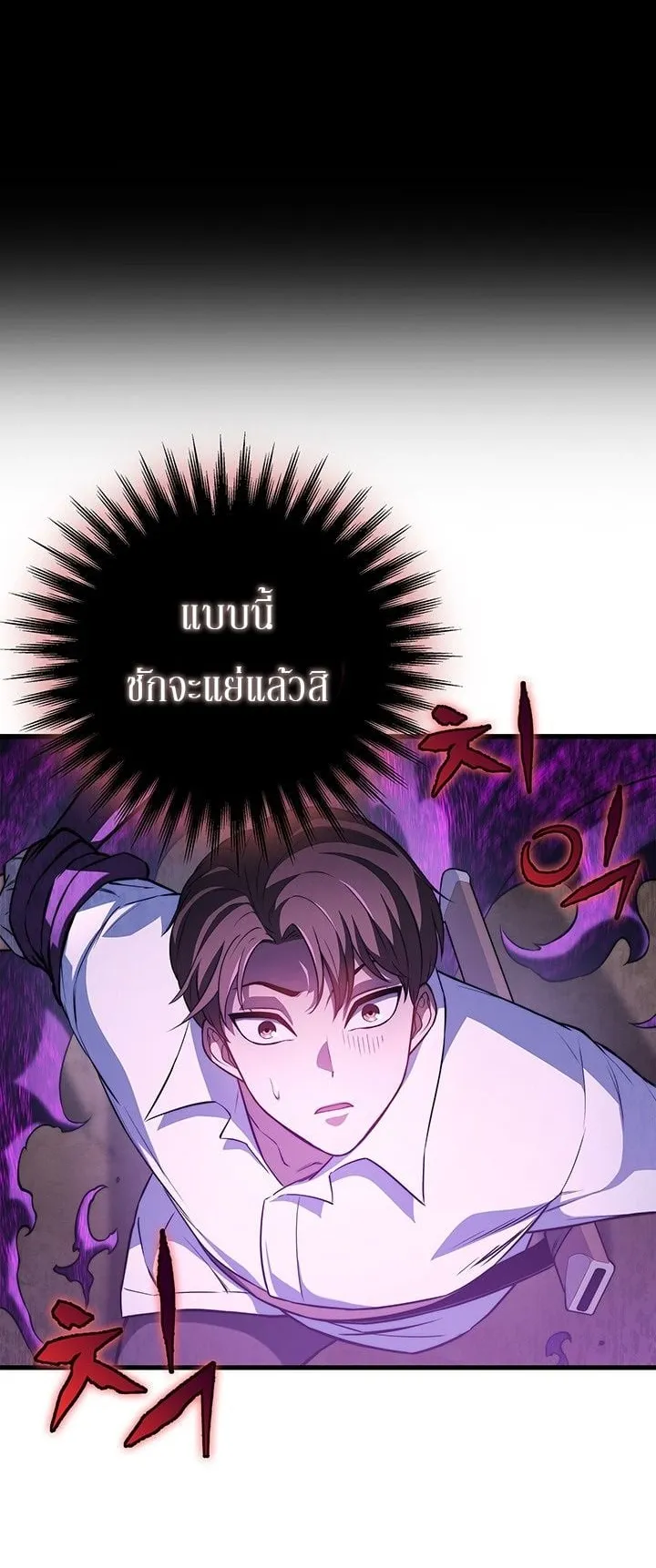 Return of the Apocalypse-Class Death Knight ตอนที่ 9 หน้า 67