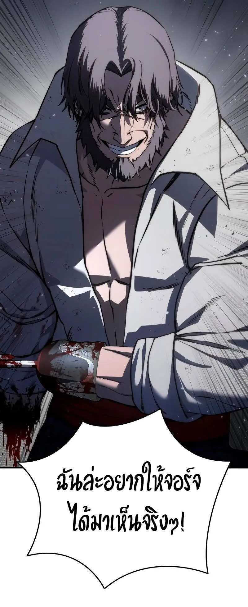 Star-Embracing Swordmaster ตอนที่ 40 หน้า 41
