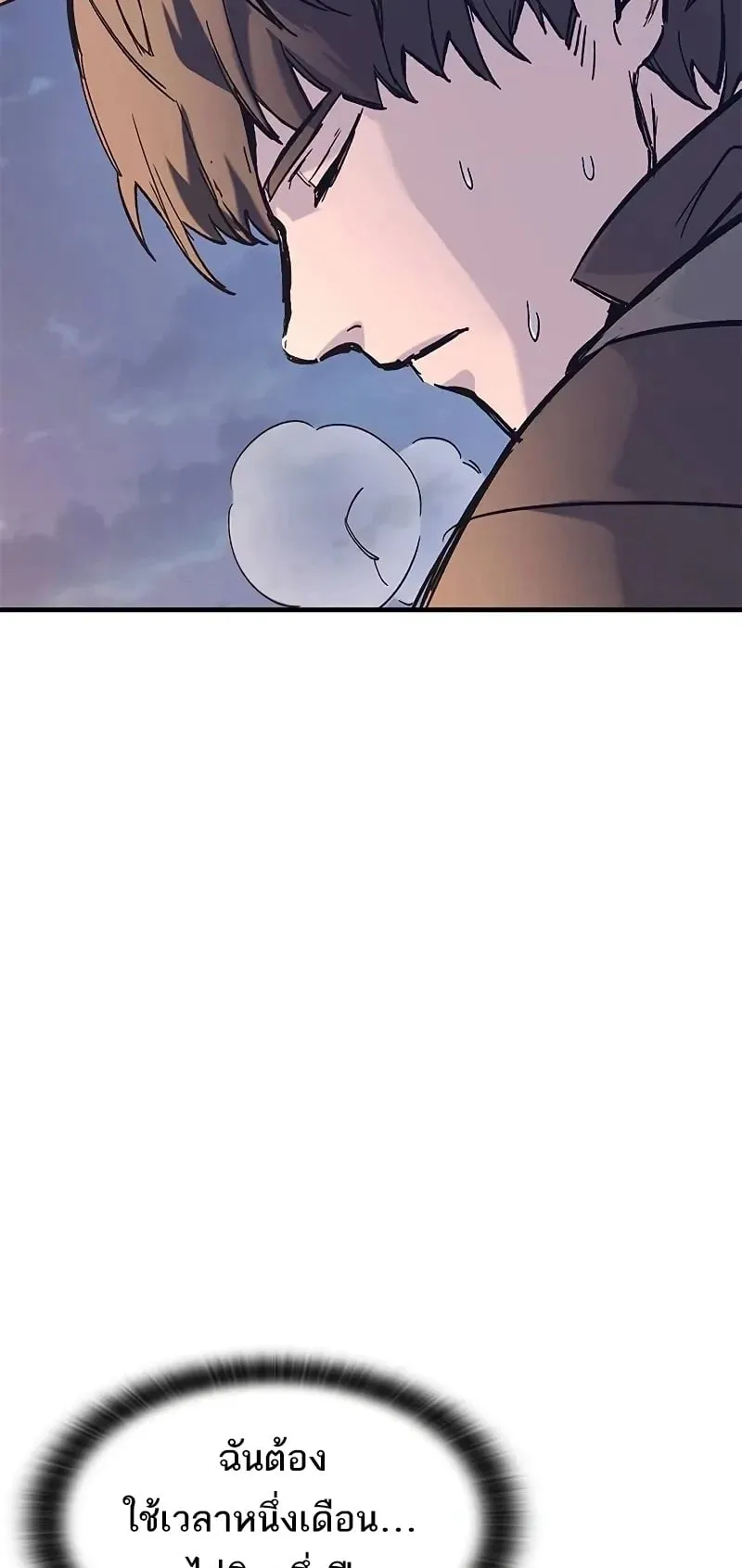 Eternally Regressing Knight ตอนที่ 38 หน้า 22