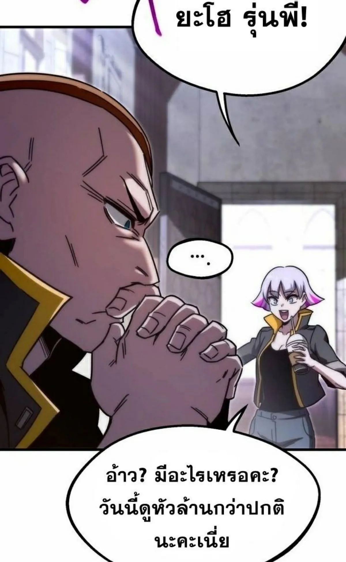 I Took Over The Academy With a Single Sashimi Knife ตอนที่ 11 หน้า 143