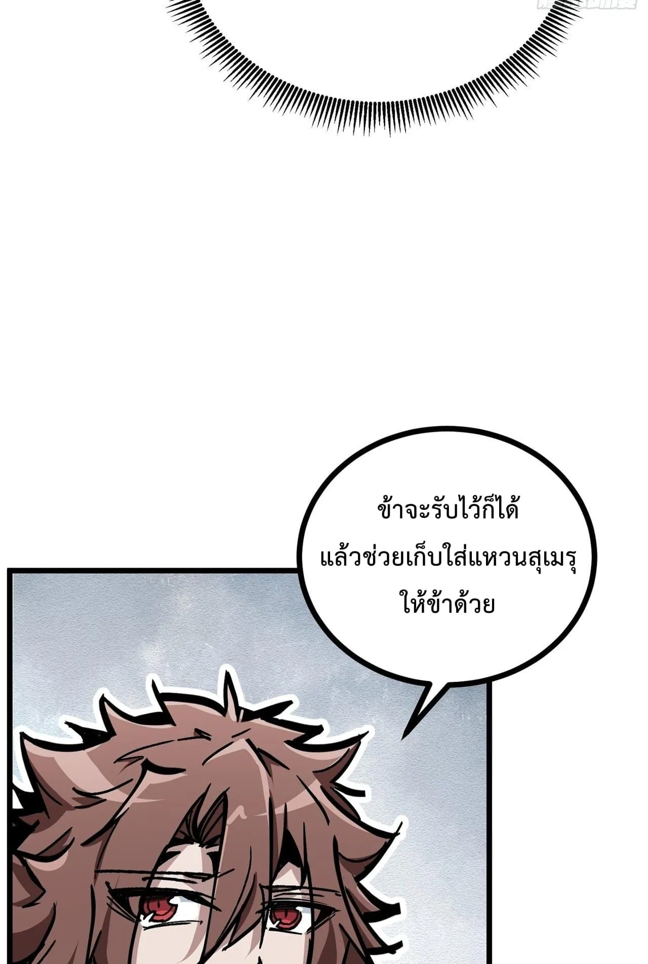 Immortal Fairy, Please Listen to My Explanation ตอนที่ 10 หน้า 53