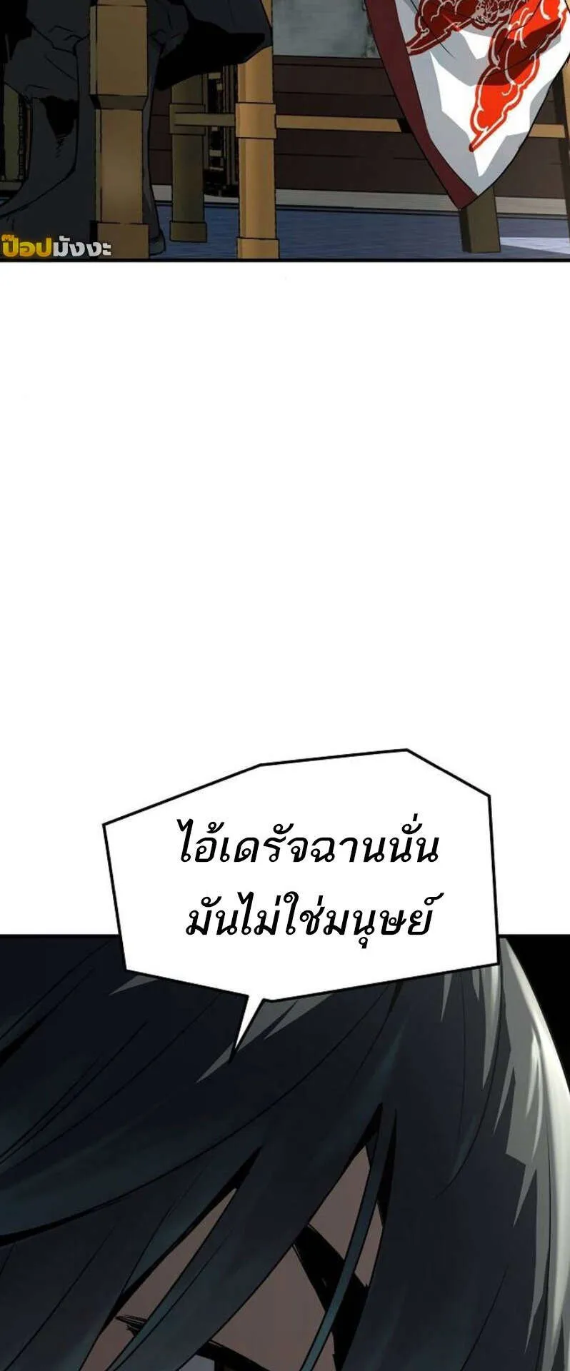 Absolute Regression ตอนที่ 45 หน้า 34