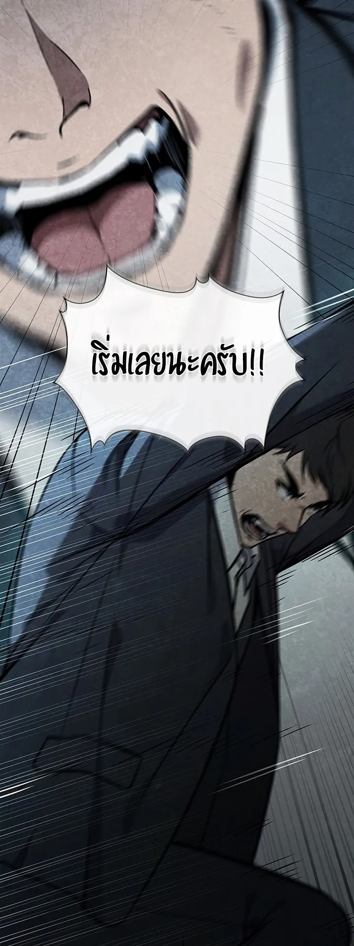 How to Survive Restructuring ตอนที่ 5 หน้า 19