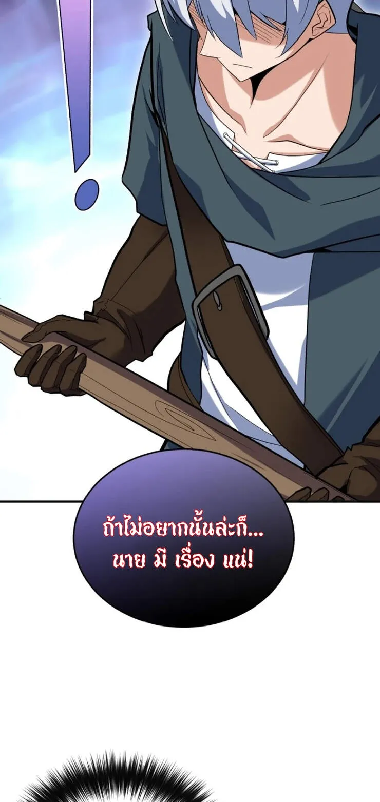 Reincarnation Sword Master ตอนที่ 2 หน้า 26
