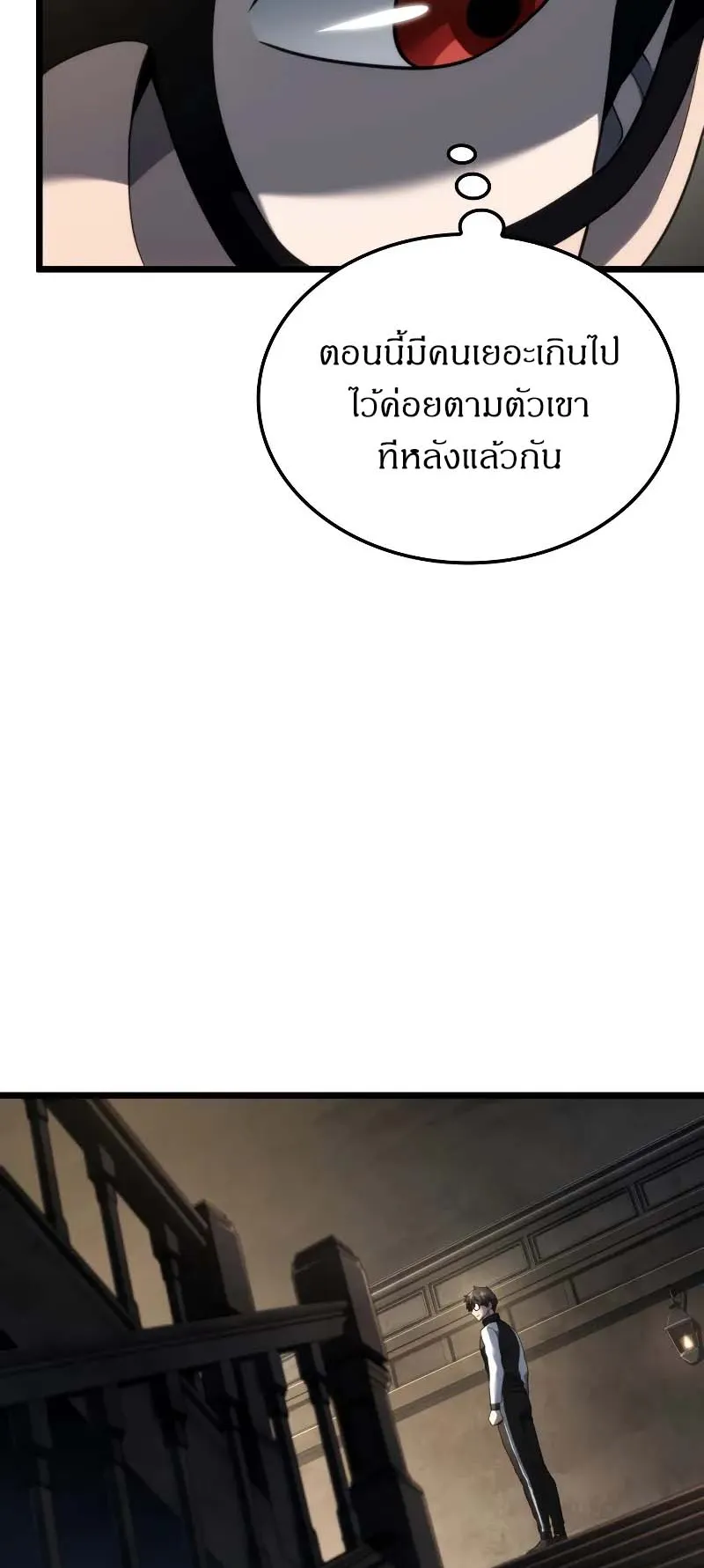 Revenge of the Iron-Blooded Sword Hound ตอนที่ 81 หน้า 72