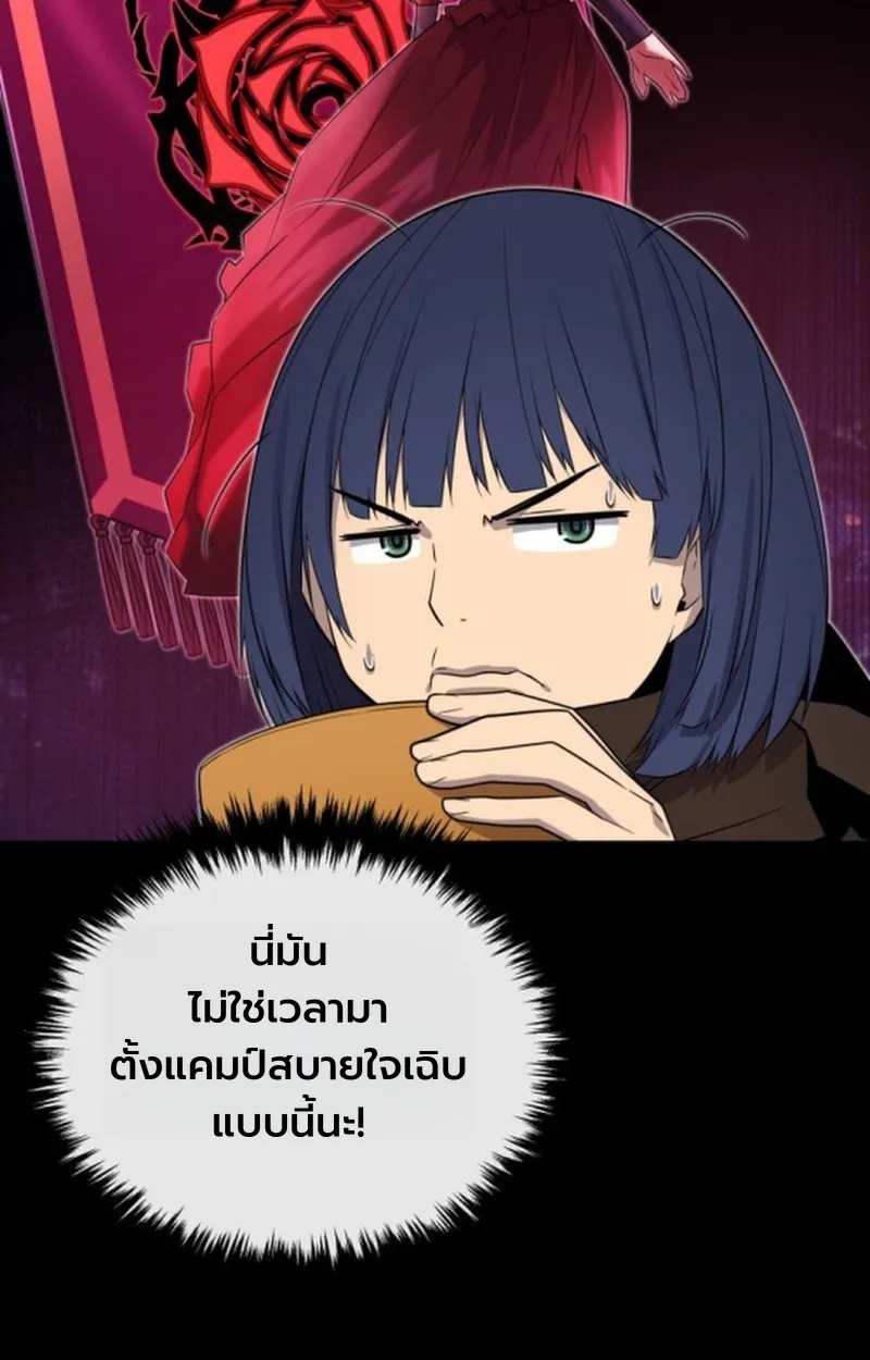 Player of a Fallen Noble Family ตอนที่ 18 หน้า 33