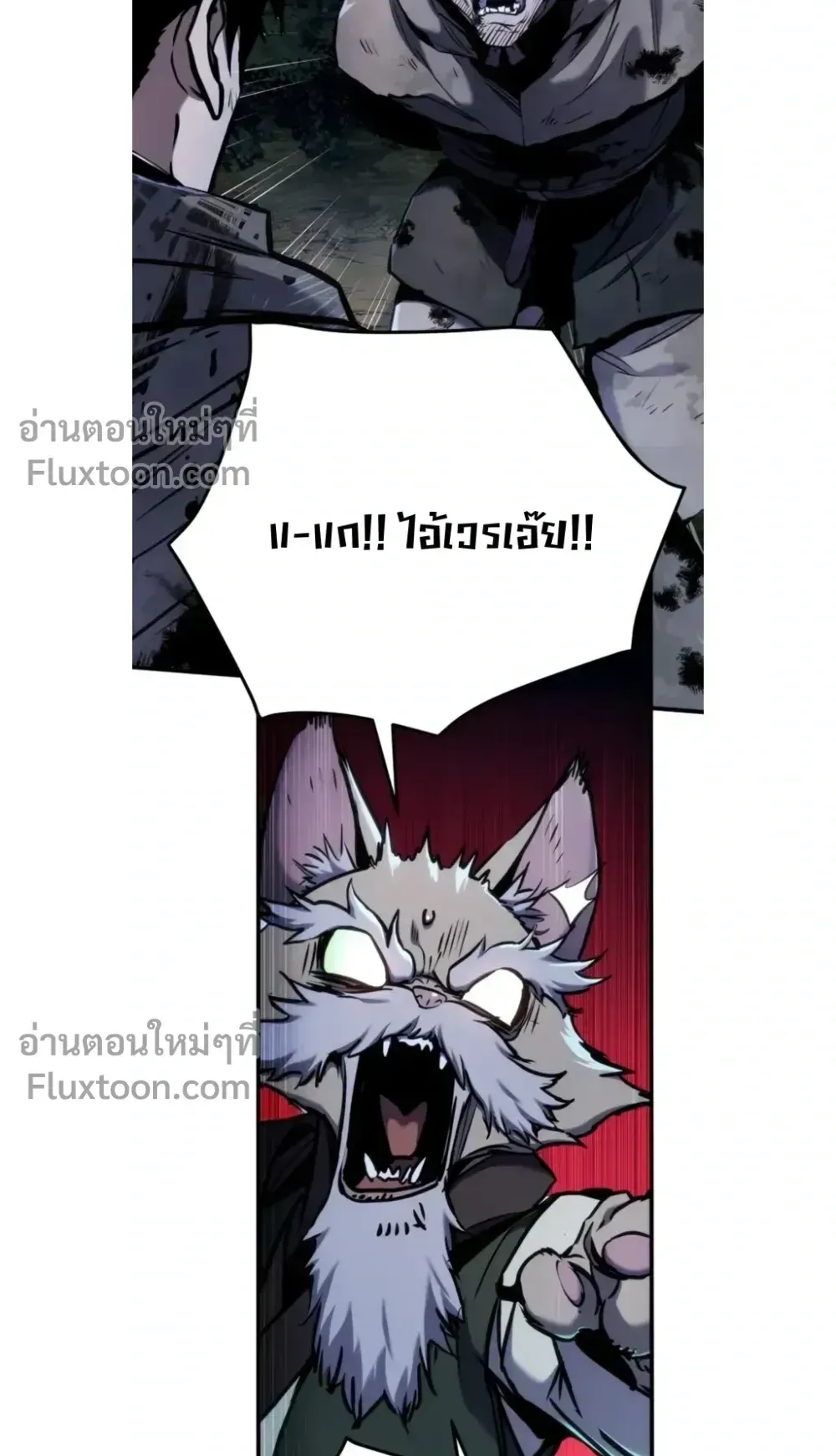 The Wandering Knight’s Survival Manual ตอนที่ 13 หน้า 32