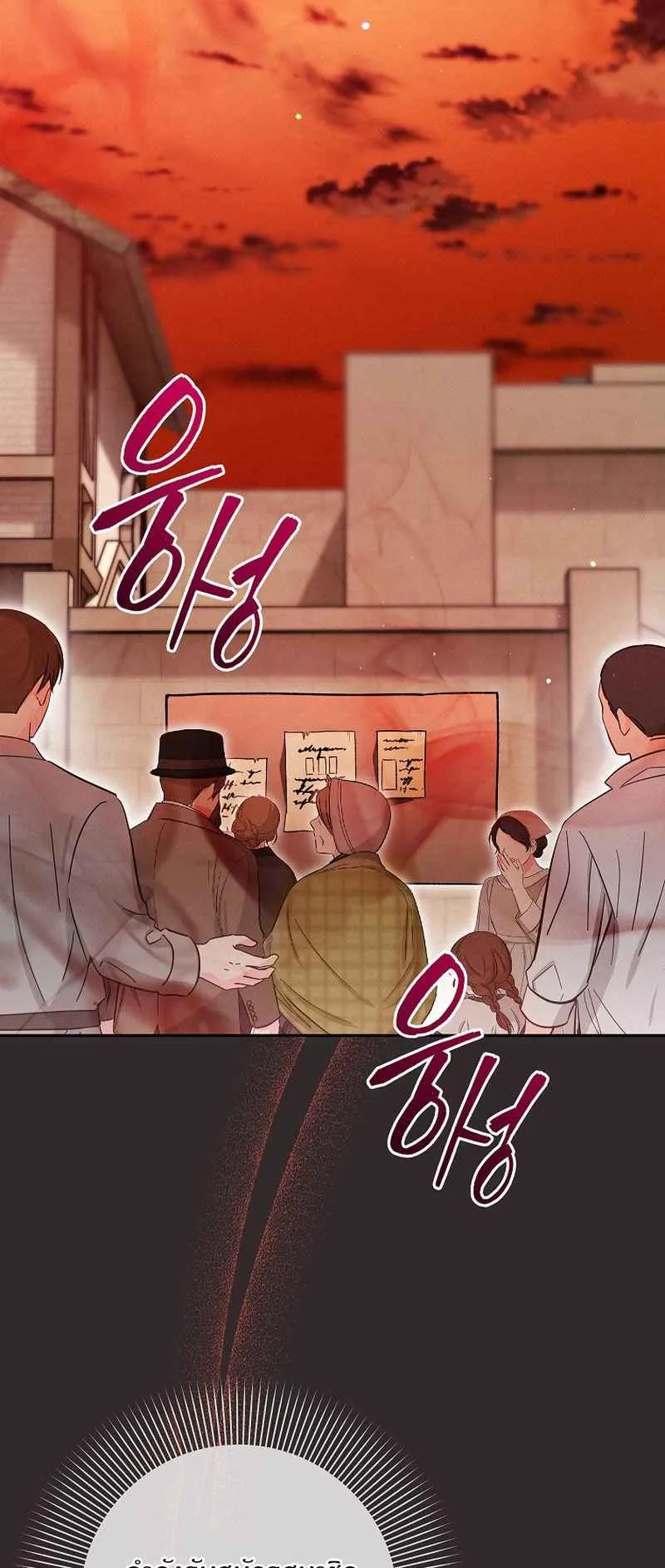 I Became the Genius Bastard of a Noble Dark Clan ตอนที่ 1 หน้า 15