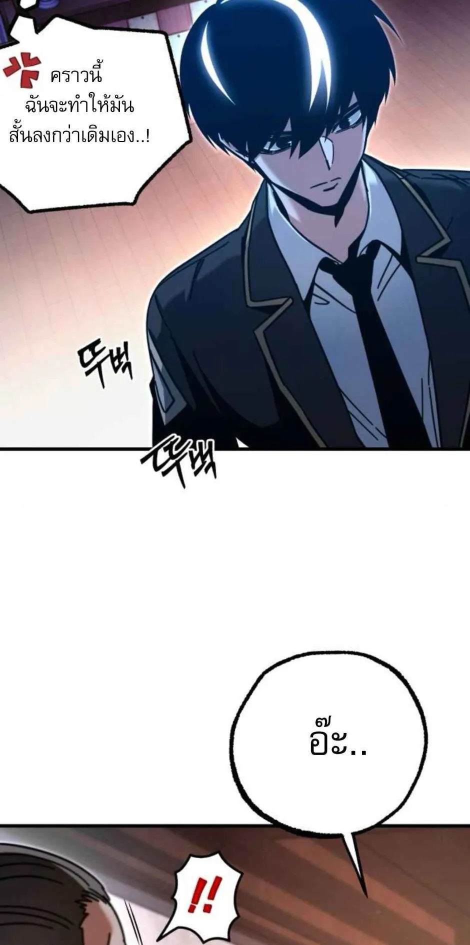 I Took Over The Academy With a Single Sashimi Knife ตอนที่ 35 หน้า 14