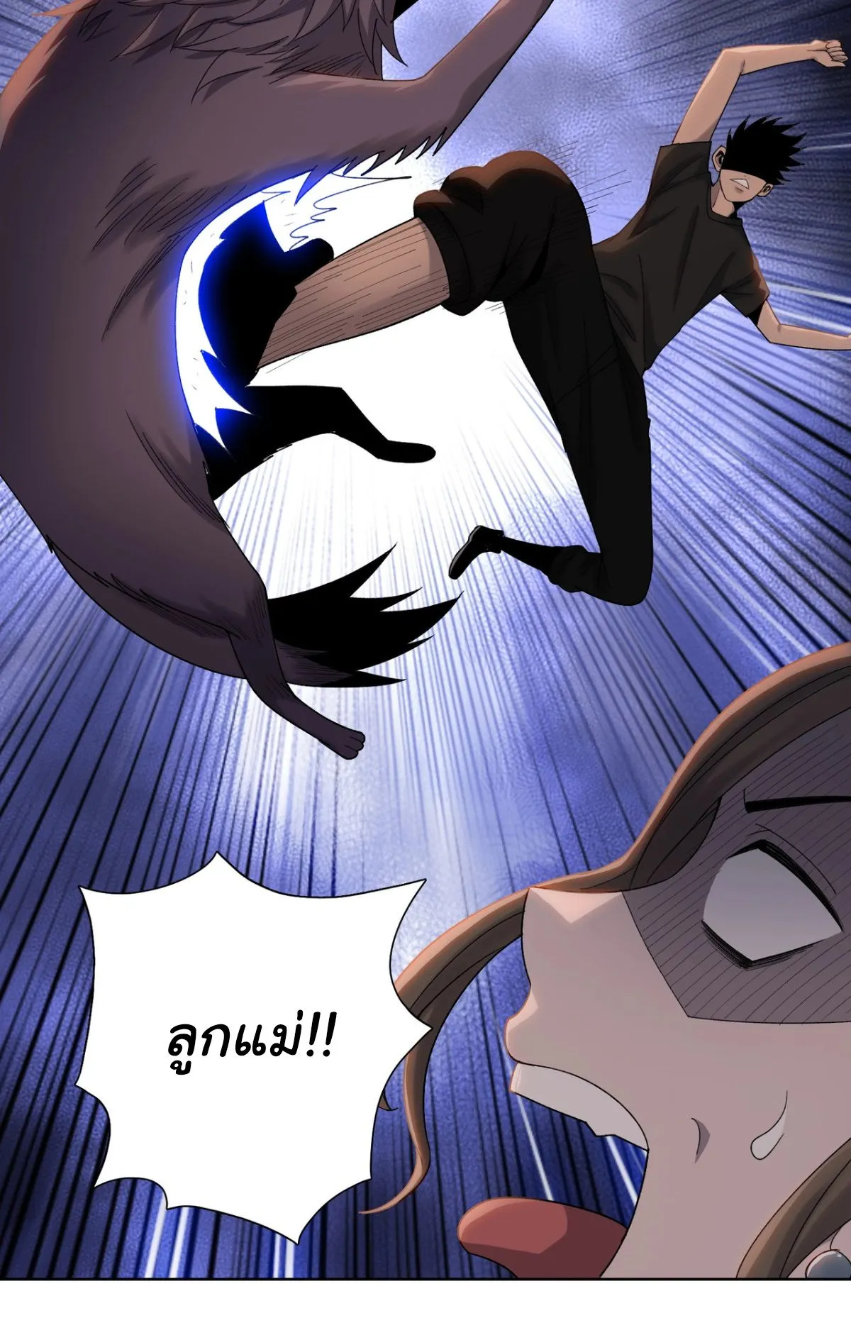 Pig Slayer ตอนที่ 3 หน้า 37