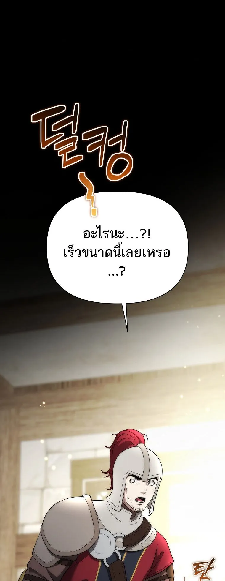 Barbarian’s Adventure in a Fantasy World ตอนที่ 12 หน้า 42