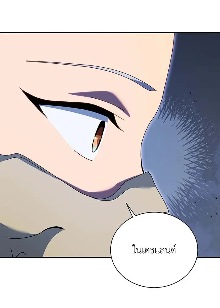 Necromancer Academy’s Genius Summoner Chapter 118 หน้า 47