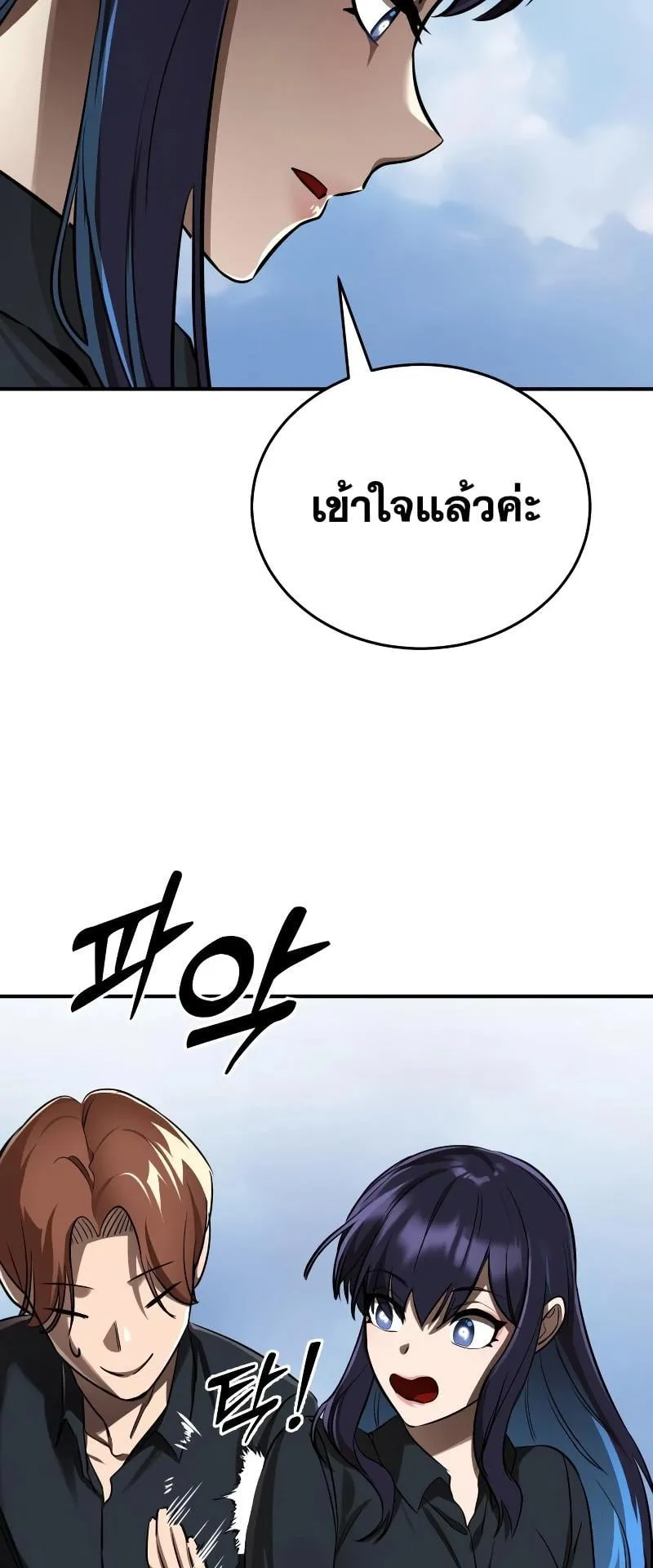 Reincarnation Path of The Underworld King ตอนที่ 5 หน้า 57