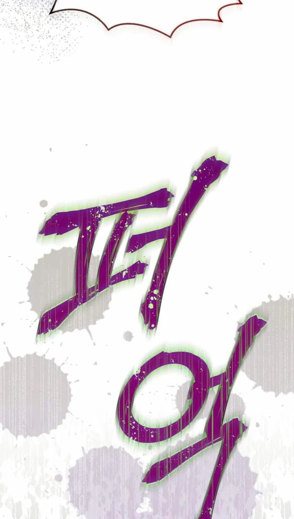 I Stole the Number One Ranker’s Soul ตอนที่ 5 หน้า 91