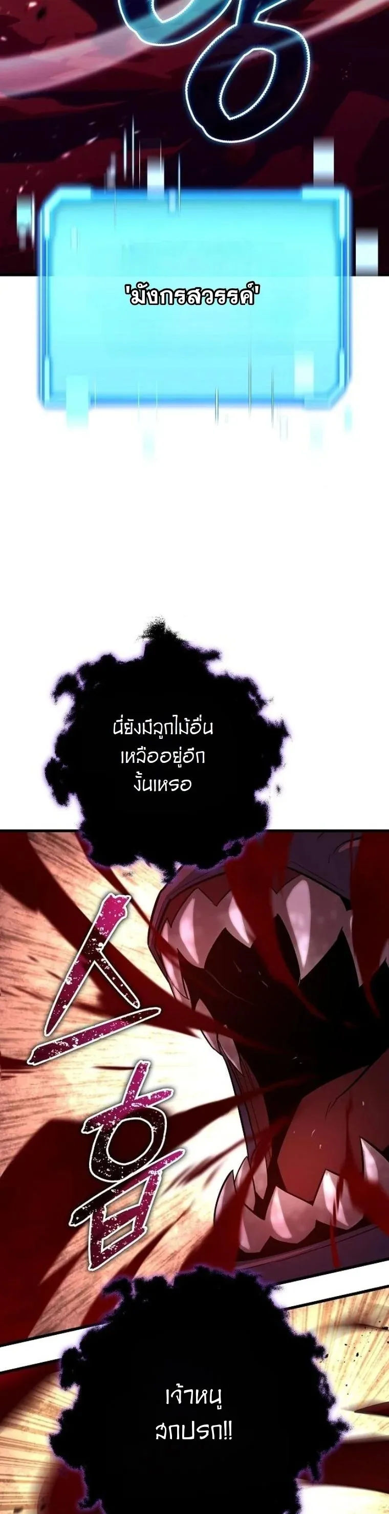 Starting With 13 Hidden Traits 13 ตอนที่ 10 หน้า 74