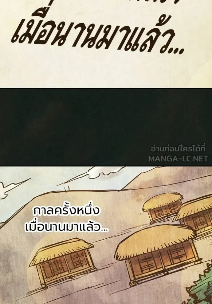 Juvenile Prison ตอนที่ 75 หน้า 36