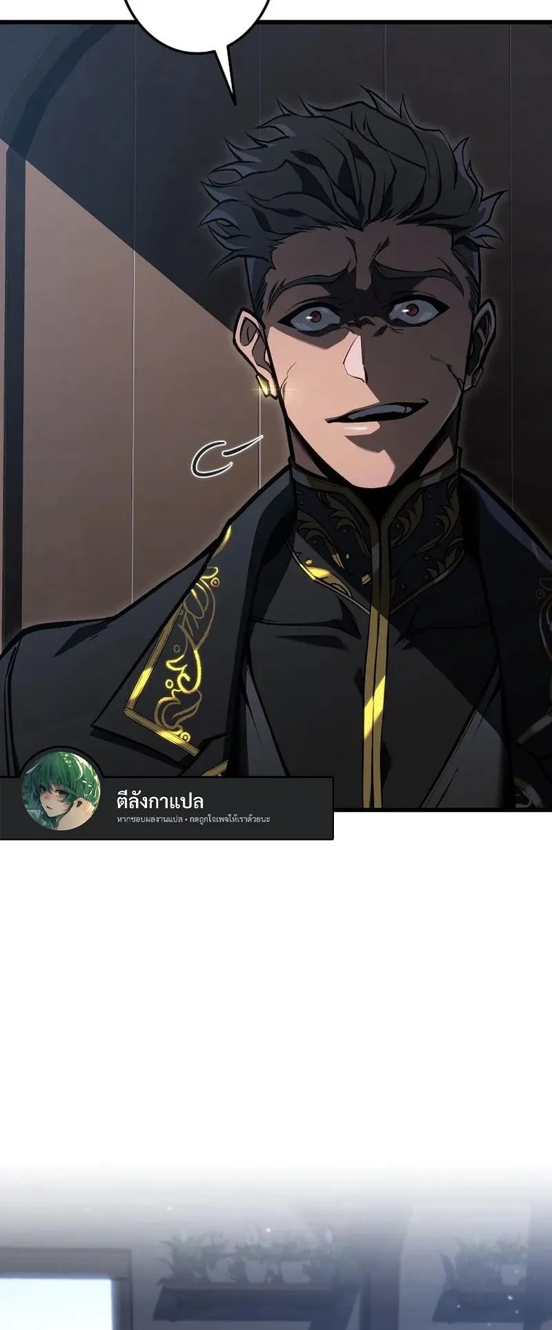 Reincarnator’s Stream ตอนที่ 12 หน้า 57