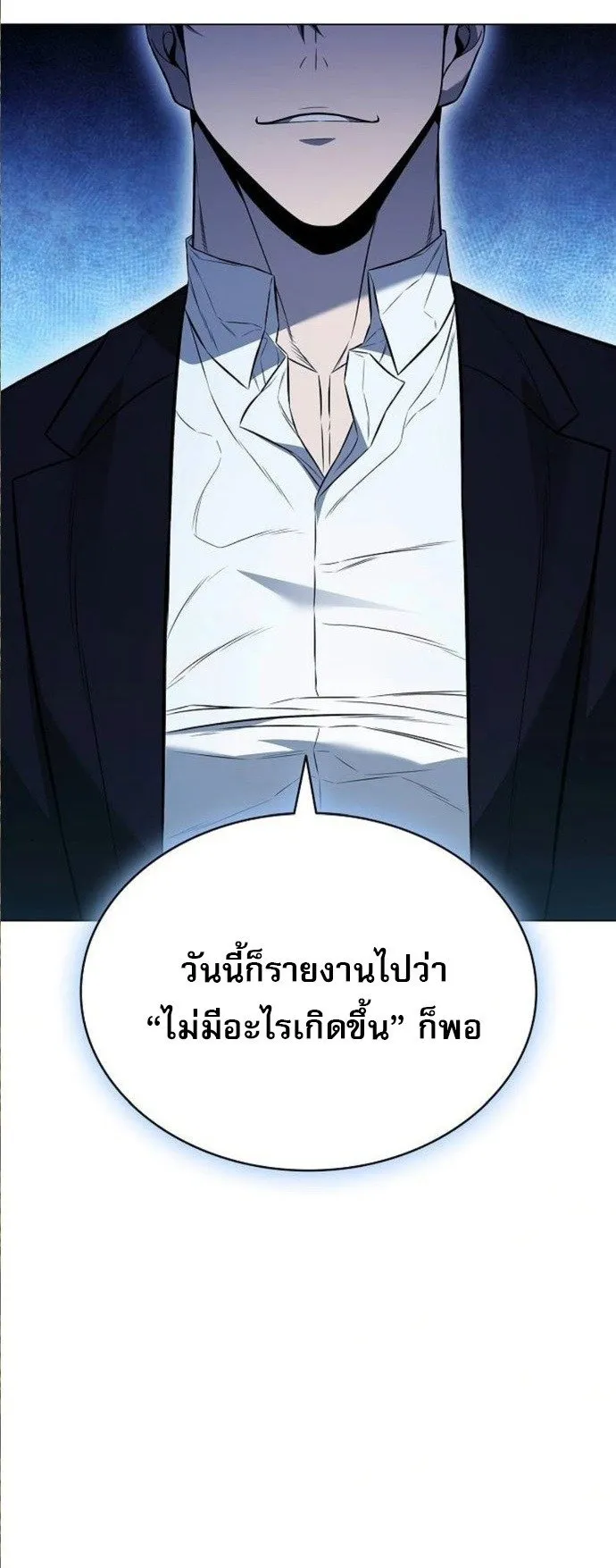 The Former Mercenary’s Life as a Prosecutor ตอนที่ 9 หน้า 10