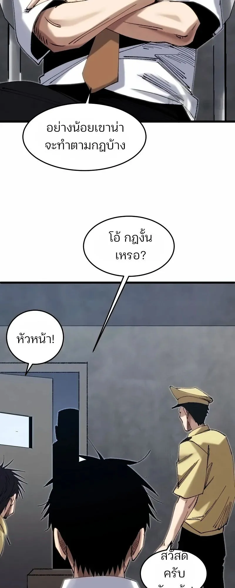 Rebirth of the Campus Special Forces Soldier ตอนที่ 5 หน้า 37