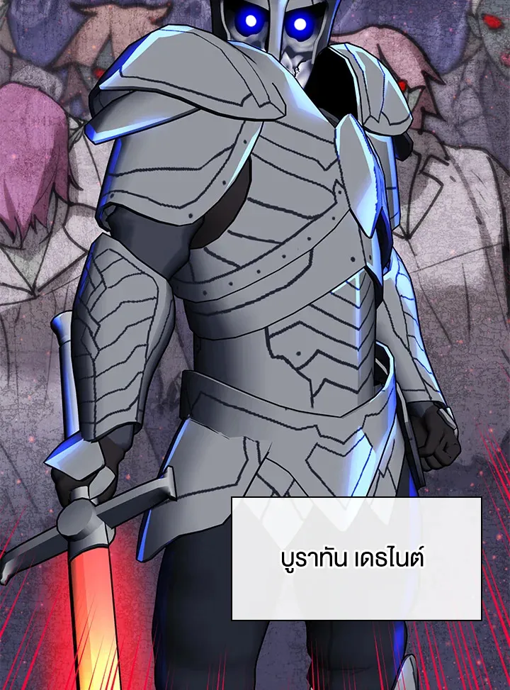 Overgeared ตอนที่ 245 หน้า 47