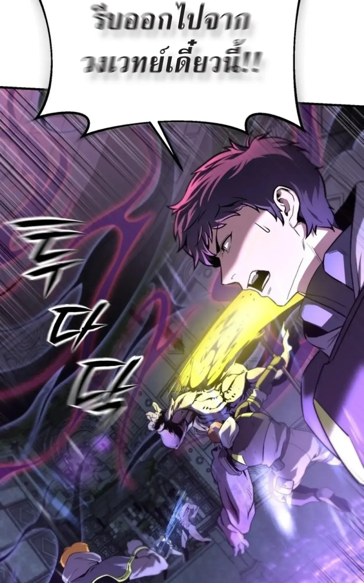 Nation-Class Dungeon Architect ตอนที่ 1 หน้า 130