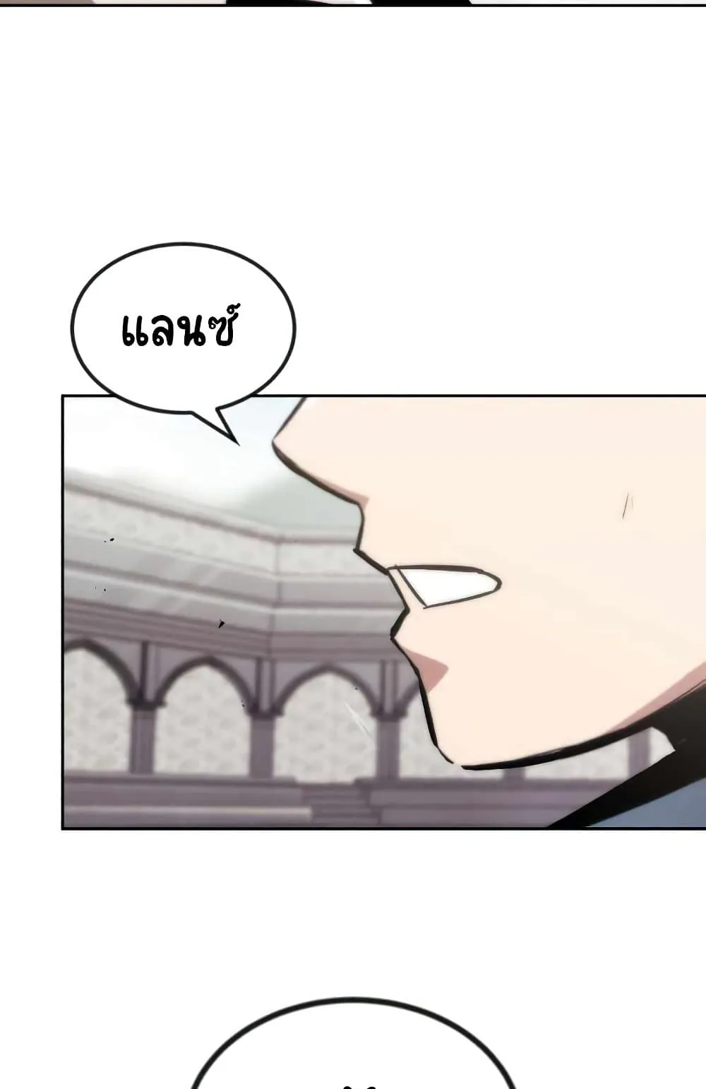 The Lazy Lord Masters the Sword ตอนที่ 44 หน้า 15