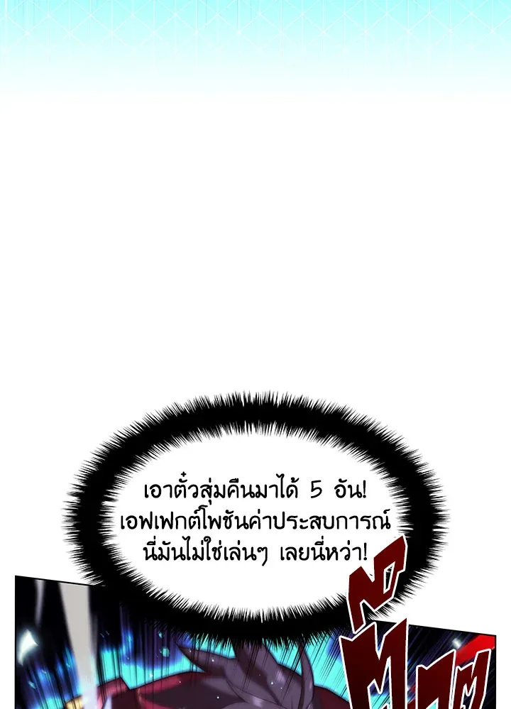 Overgeared ตอนที่ 153 หน้า 68