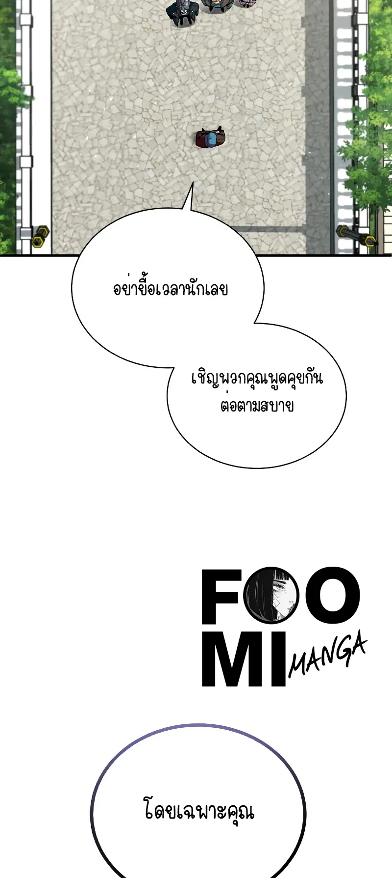 The Academy’s Undercover Professor ตอนที่ 6 หน้า 16