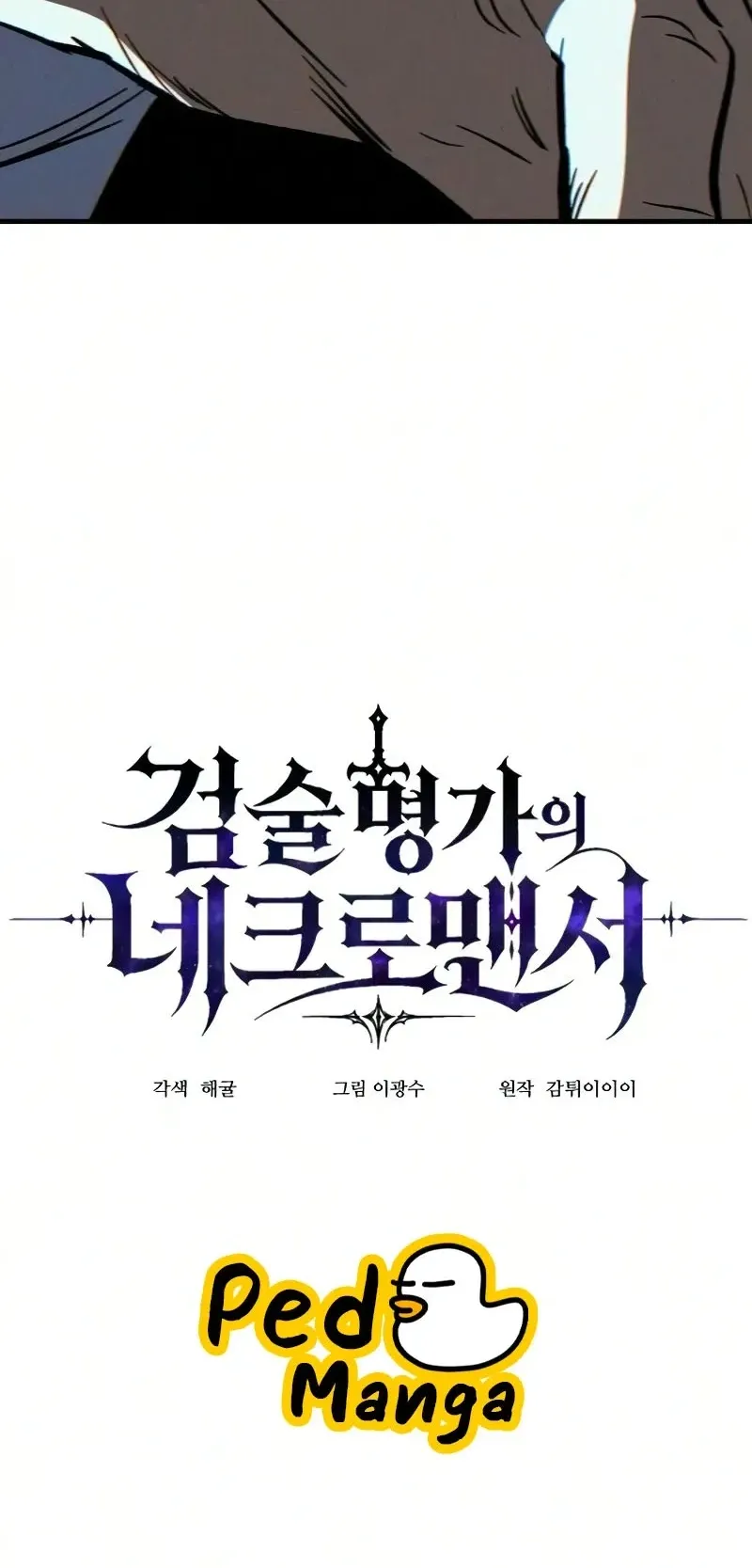 Sword of the Undying ตอนที่ 3 หน้า 23