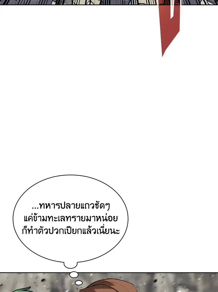 Overgeared ตอนที่ 247 หน้า 96