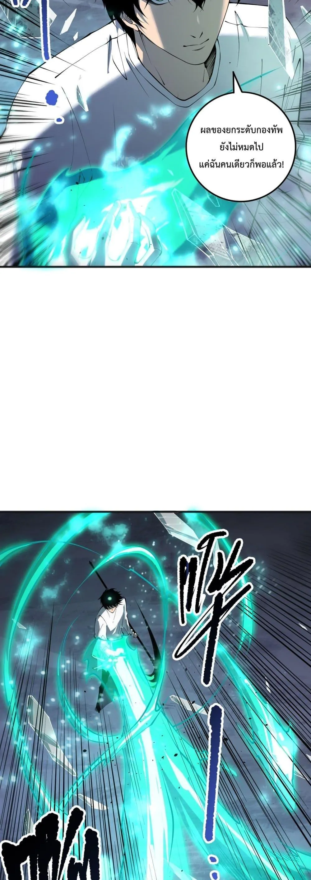 Disastrous Necromancer ตอนที่ 144 หน้า 35