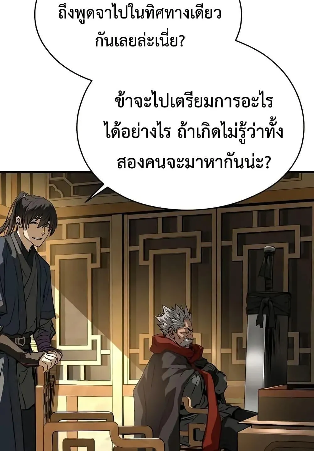Absolute Regression ตอนที่ 73 หน้า 46