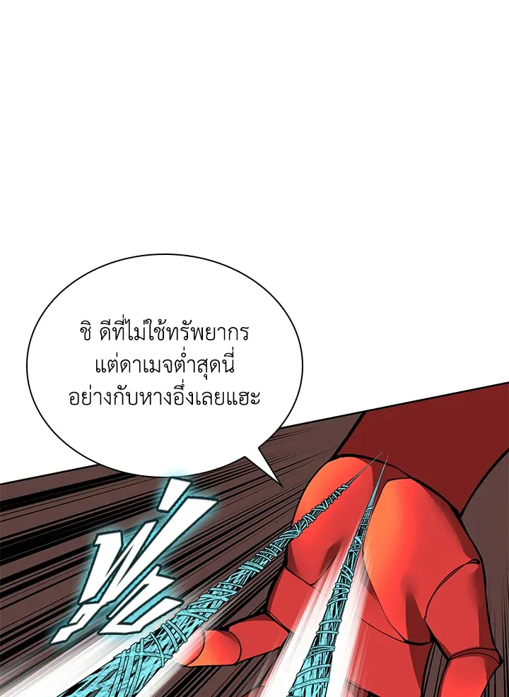 Overgeared ตอนที่ 264 หน้า 110
