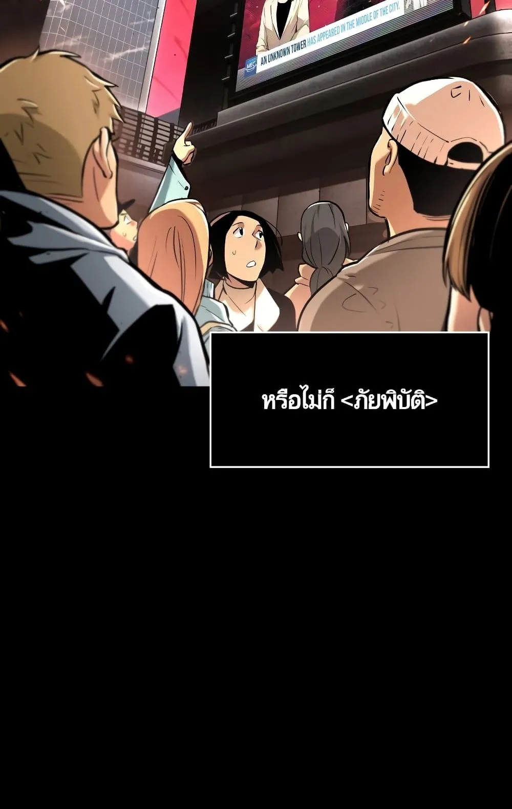 The World After the end ตอนที่ 0 หน้า 4