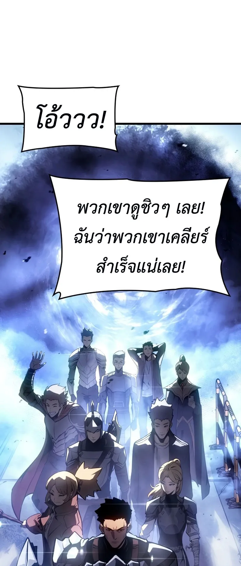 Solo Leveling : Ragnarok ตอนที่ 1 หน้า 78