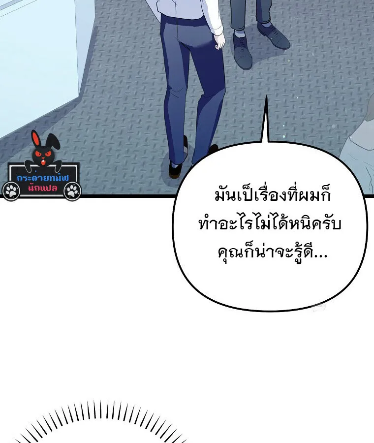 The Crazy Genius Composer Returns ตอนที่ 30 หน้า 58