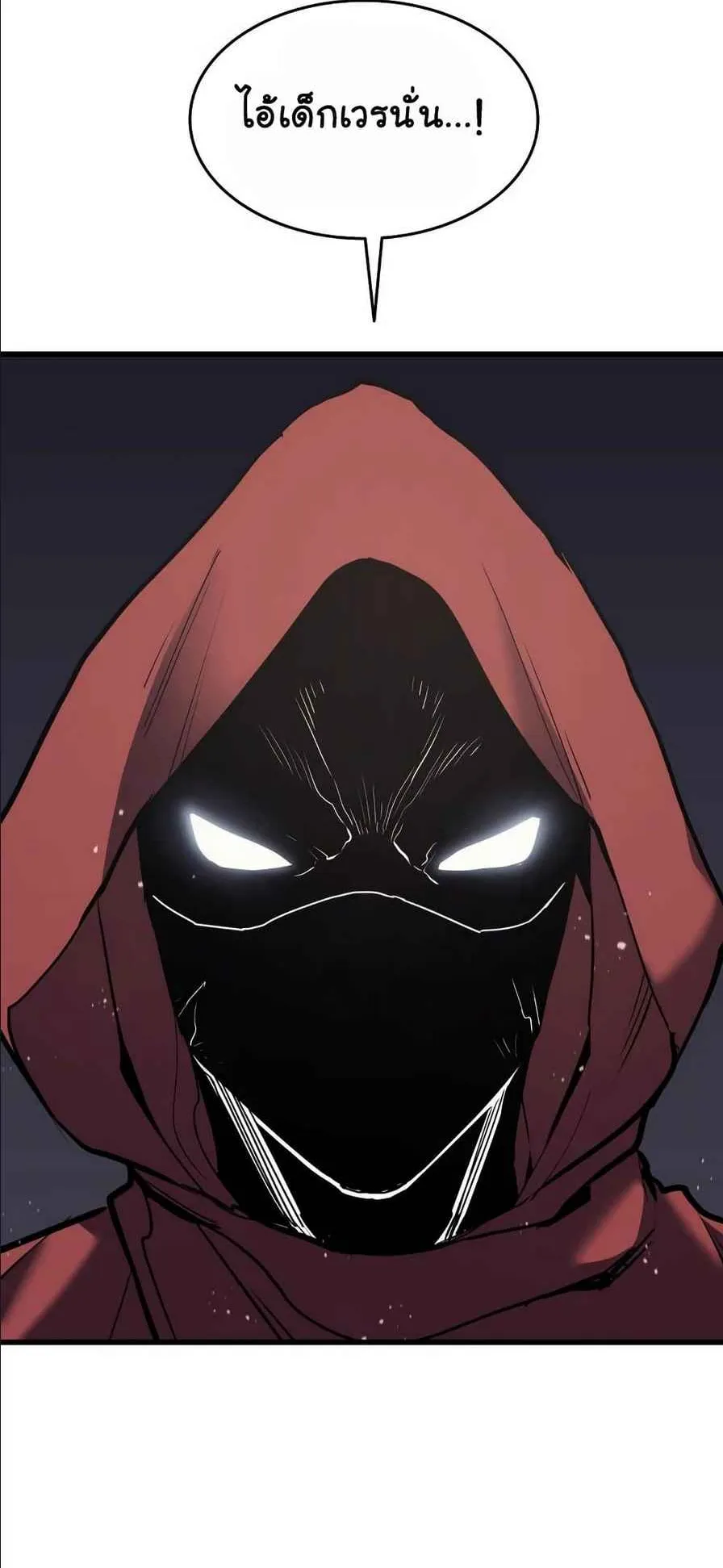 Reaper of the Drifting Moon ตอนที่ 10 หน้า 70