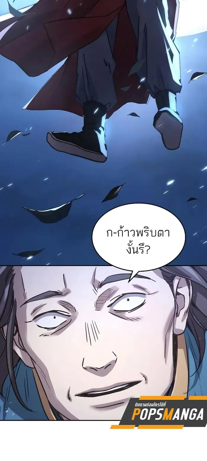 Absolute Dominion ตอนที่ 8 หน้า 58