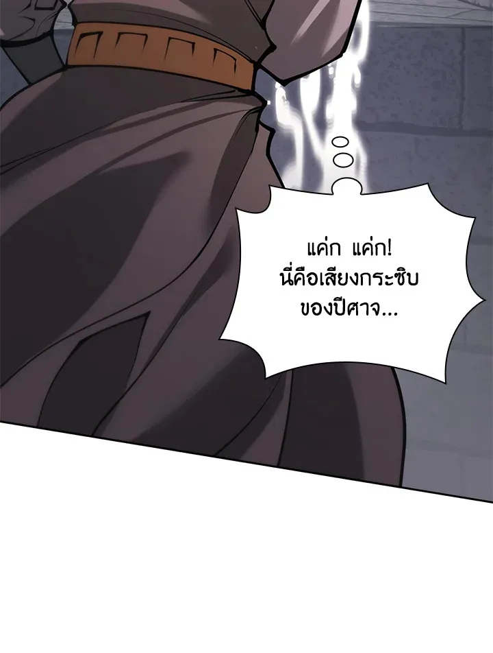 Overgeared ตอนที่ 275 หน้า 179
