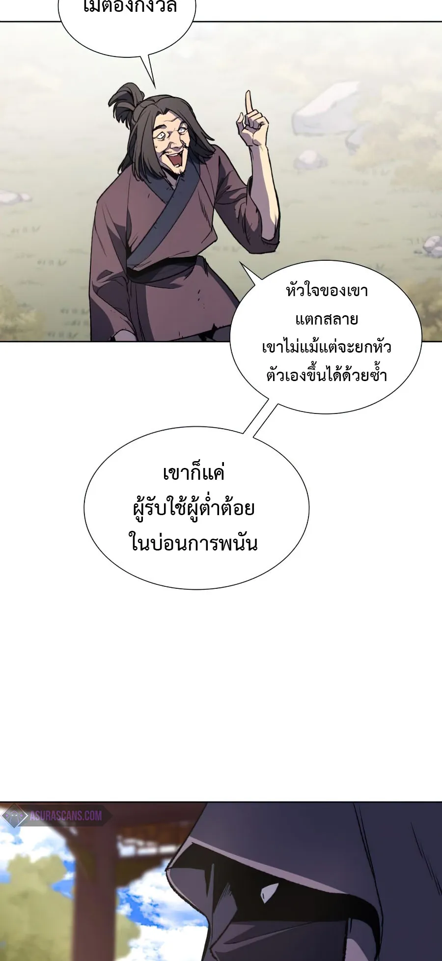 I Reincarnated As The Crazed Heir ตอนที่ 9 หน้า 62