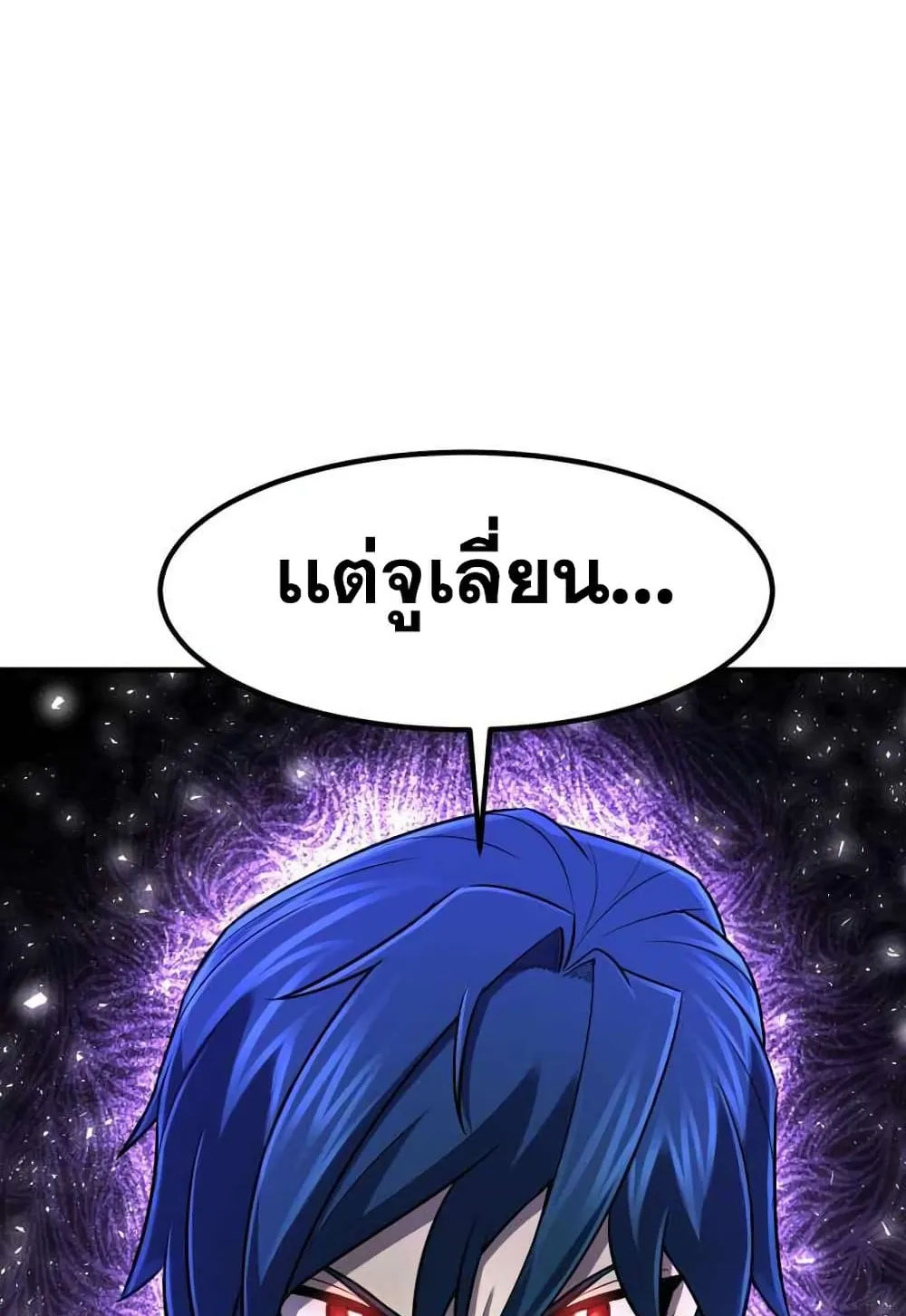 Standard of Reincarnation ตอนที่ 7 หน้า 56