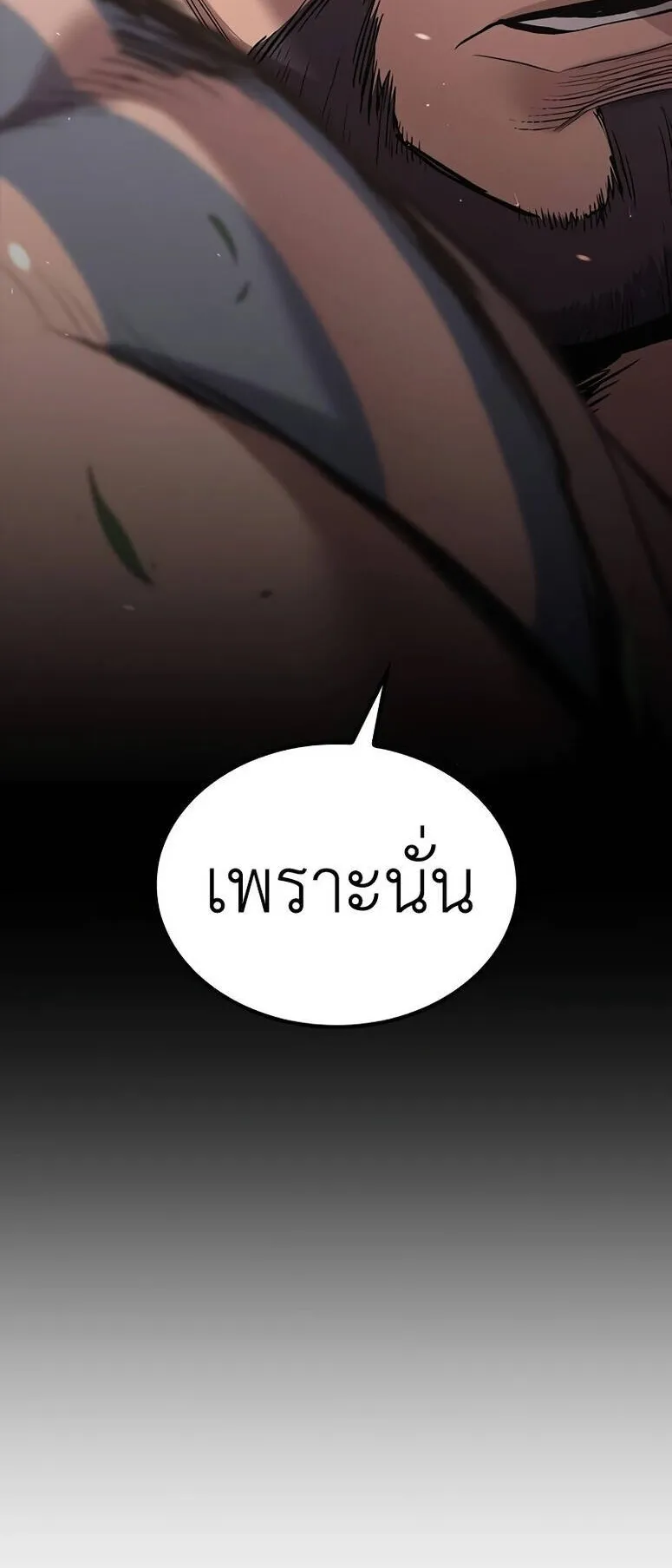Eternally Regressing Knight ตอนที่ 1 หน้า 182
