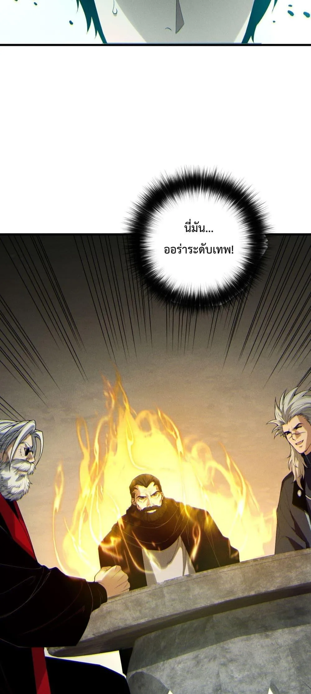 Disastrous Necromancer ตอนที่ 189 หน้า 39