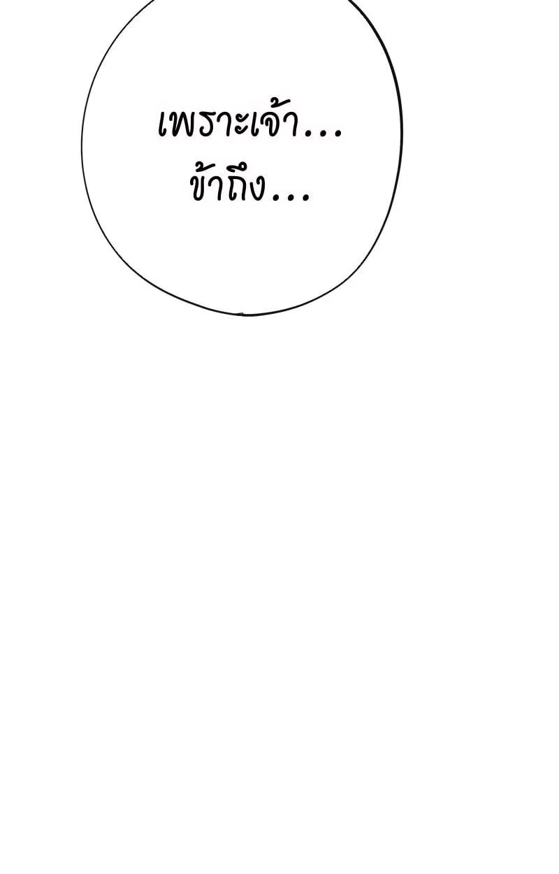 Ninja Reincarnation Fuuma Kotarou’s Quest to Reclaim His Humanity ตอนที่ 25 หน้า 81