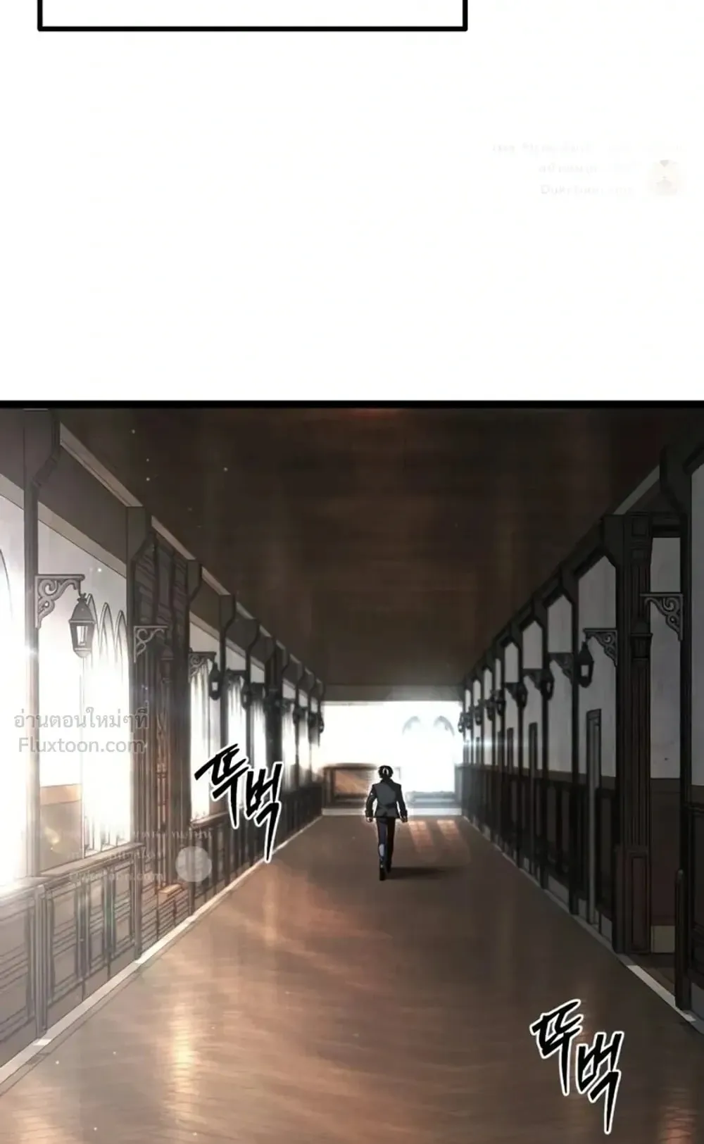 I Took Over The Academy With a Single Sashimi Knife ตอนที่ 95 หน้า 49
